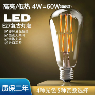 LED灯泡E27大螺丝口透明ST64省电节能悭电灯胆仿钨丝灯丝暖白黄光