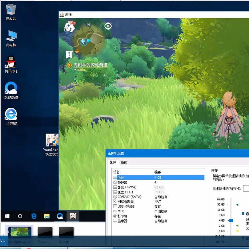 原神虚拟机,win10系统,支持1223最新更新,无花屏无高光