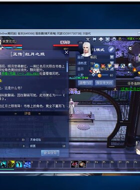 新倩女幽魂虚拟机win7/win10系统vm16风华虚拟机