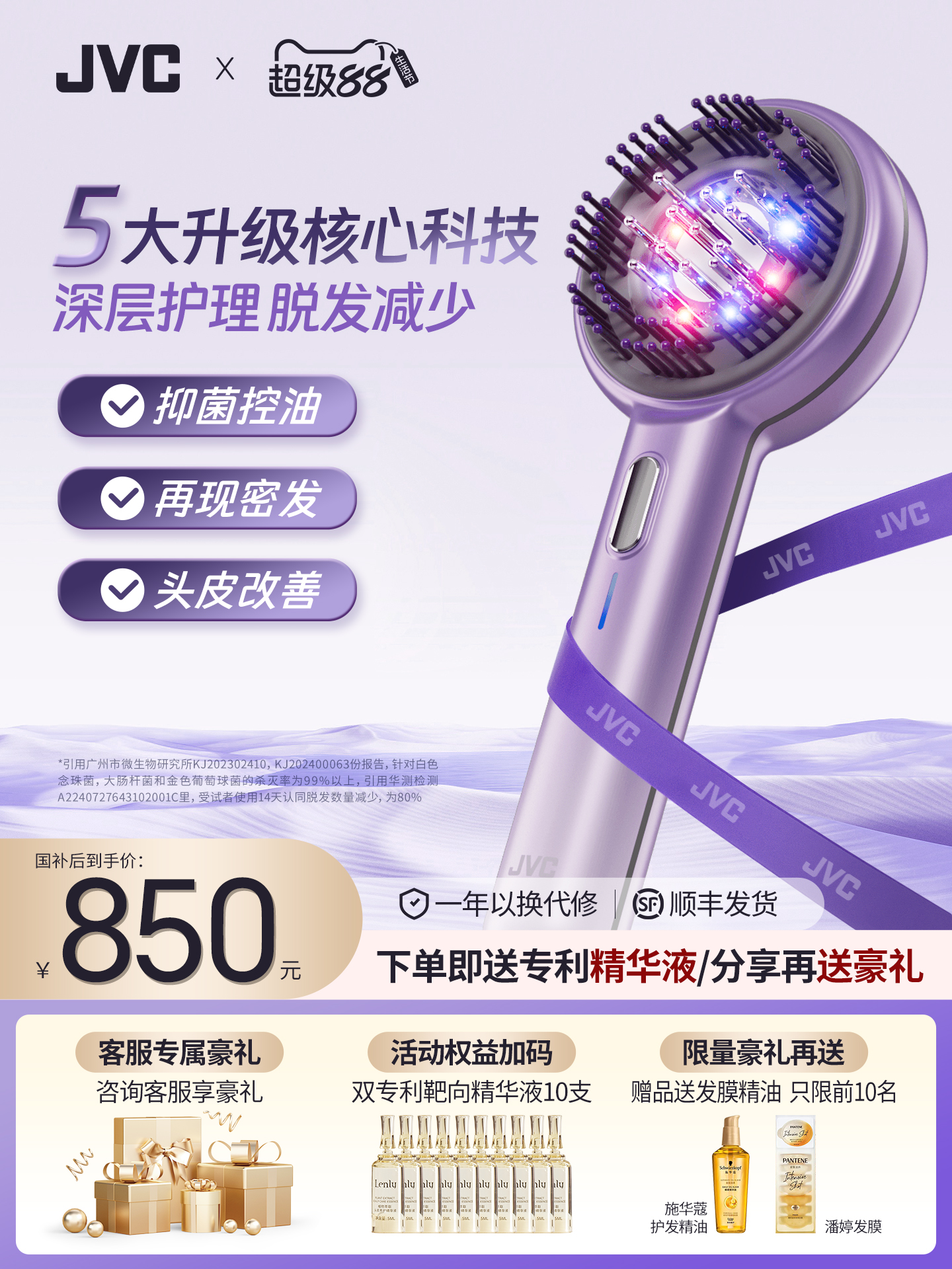 Jvc头发再生梳按摩浓密头发电流梳头皮米诺电动涂抹器红色光蓝色