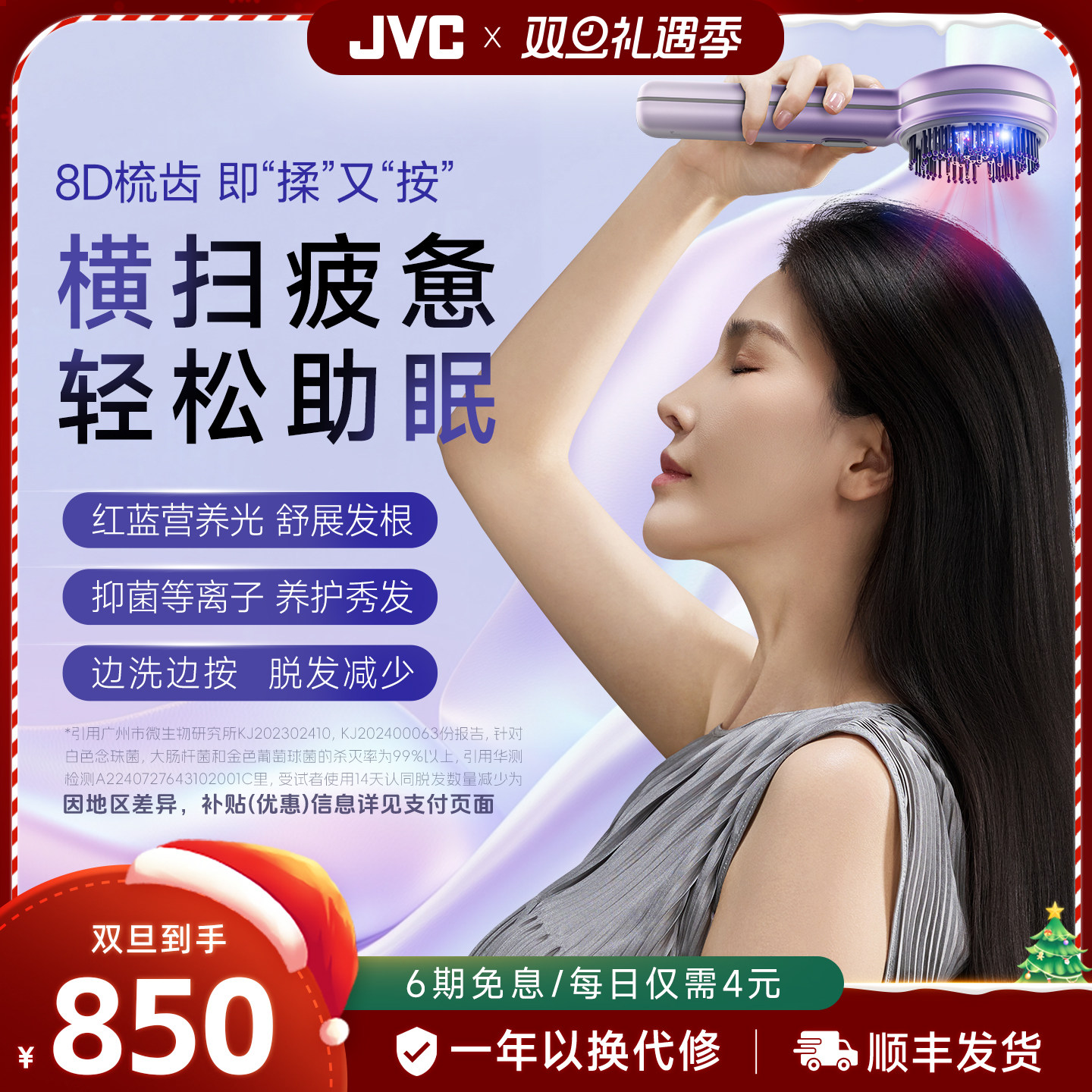 JVC头皮按摩梳电动头皮八爪头部仪全自动按头部抓头灵魂提取神器