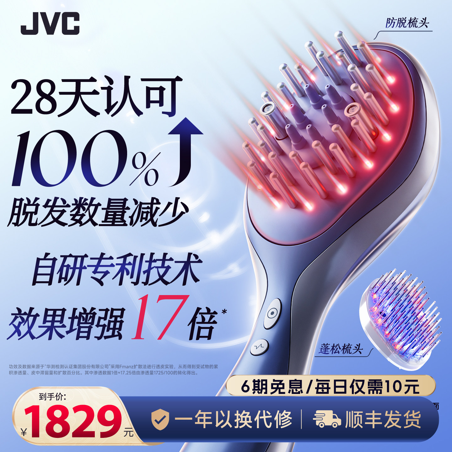 JVC蓬蓬红光发梳密帽生按摩微电流激精油育理仪器疗电动防脱礼物,个人护理/保健/按摩器材,生发仪,淘宝优惠券,粉丝福利购,淘宝优惠卷