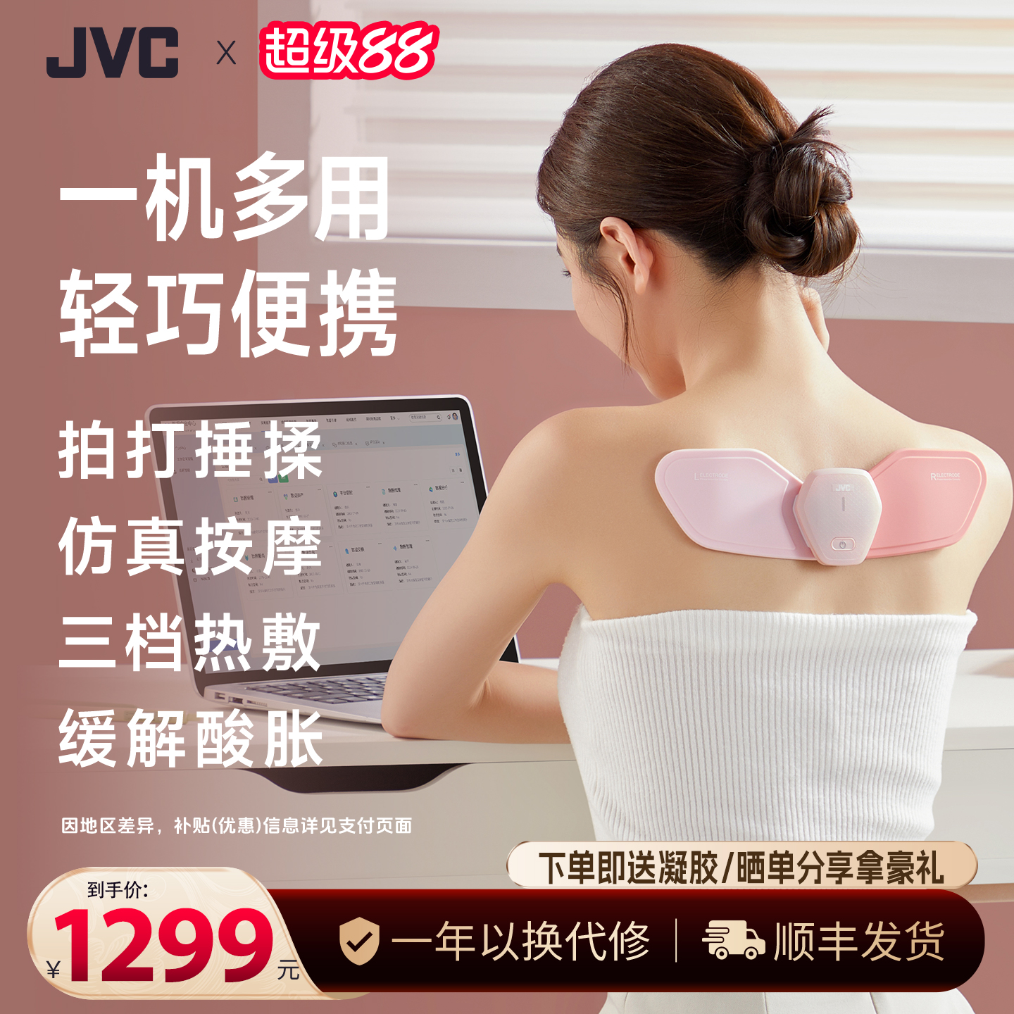 蓝牙智控微电流脉冲一机多用