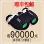 Ống nhòm mini độ phân giải cao tầm nhìn ban đêm tầm nhìn không hồng ngoại con người người lớn trẻ em kính điện thoại di động - Kính viễn vọng / Kính / Kính ngoài trời ống nhòm quân sự