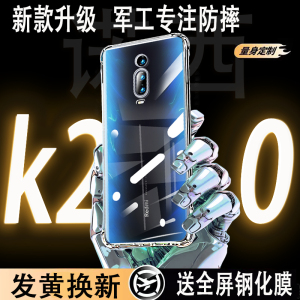 诺西适用小米红米k20手机壳硅胶透明软壳红米k20pro尊享版镜头全包边防摔Redmik20pro保护套气囊5G男女款潮