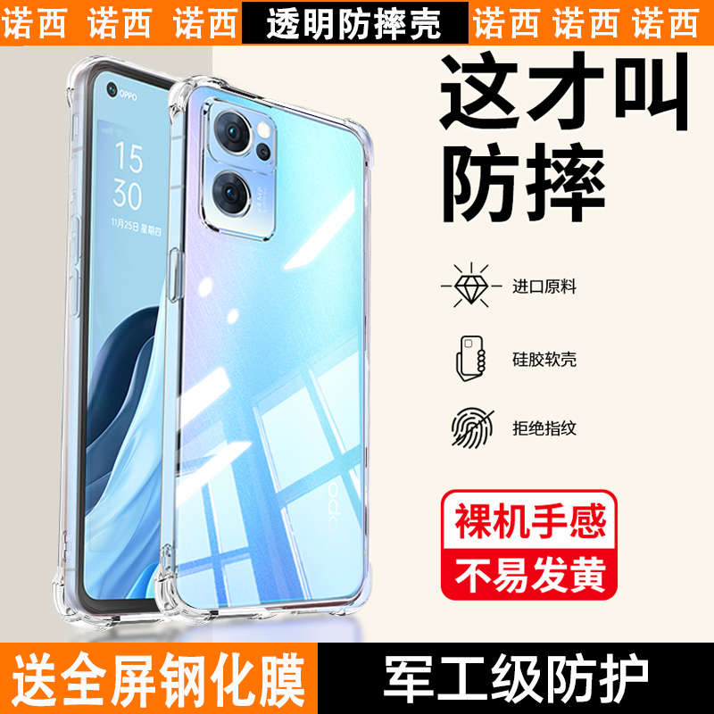 OPPOA96硅胶简约手机壳防摔