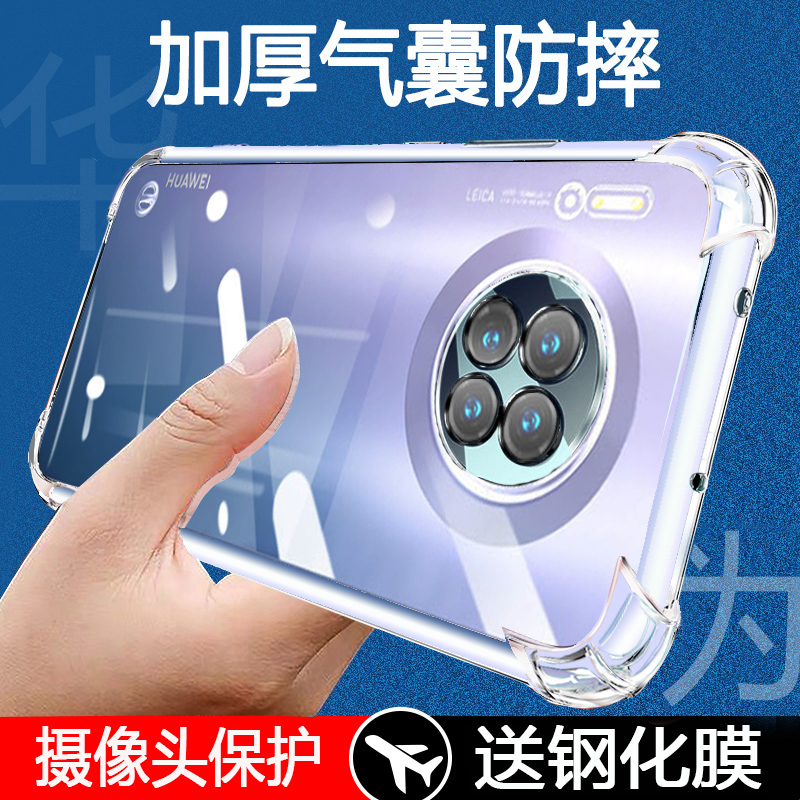 Huawei/华为mate30硅胶简保护壳