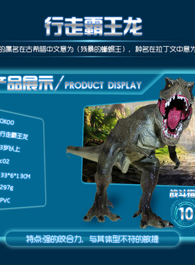 cikoo侏罗纪恐龙玩具仿真模型C02行走霸王龙儿童礼物早教恐龙