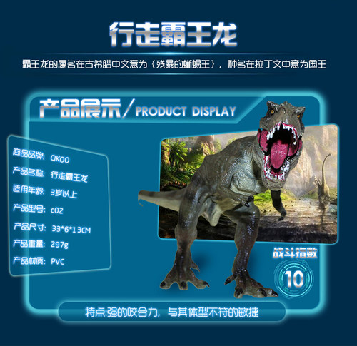 cikoo侏罗纪恐龙玩具仿真模型C02行走霸王龙儿童礼物早教恐龙