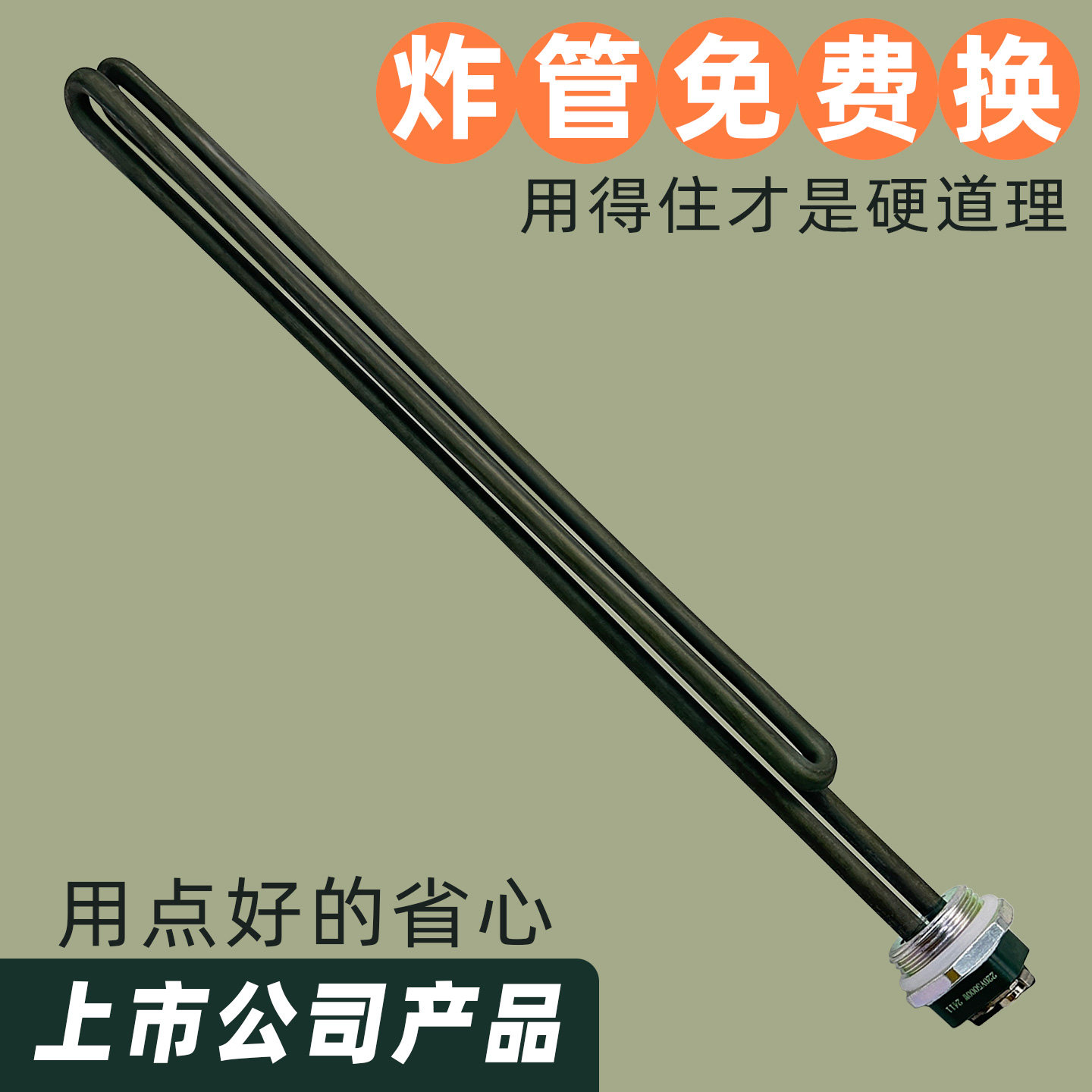 电热水器空气能水箱1寸螺纹加热棒kawai加热管适合史密斯海尔美的