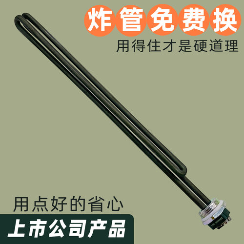 800柔性材质电热管耐水垢不炸管