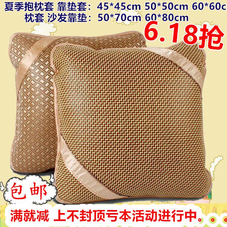 summer mat Cushion cover summer Two-sided Dual use sofa Cushion Pillowcase 45x45cm60X60CMin the Home Fabric , Pillow/Pillow  category - from Buy2taobao.com to provide professional Taobao agent buy service
