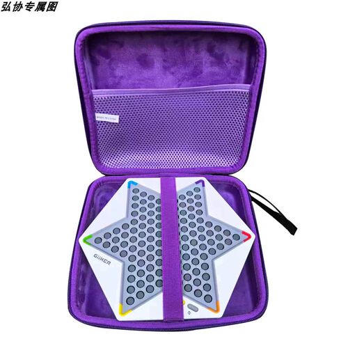适用于GiiKER计客超级跳棋收纳包益智能儿童玩具游戏机硬壳防震包