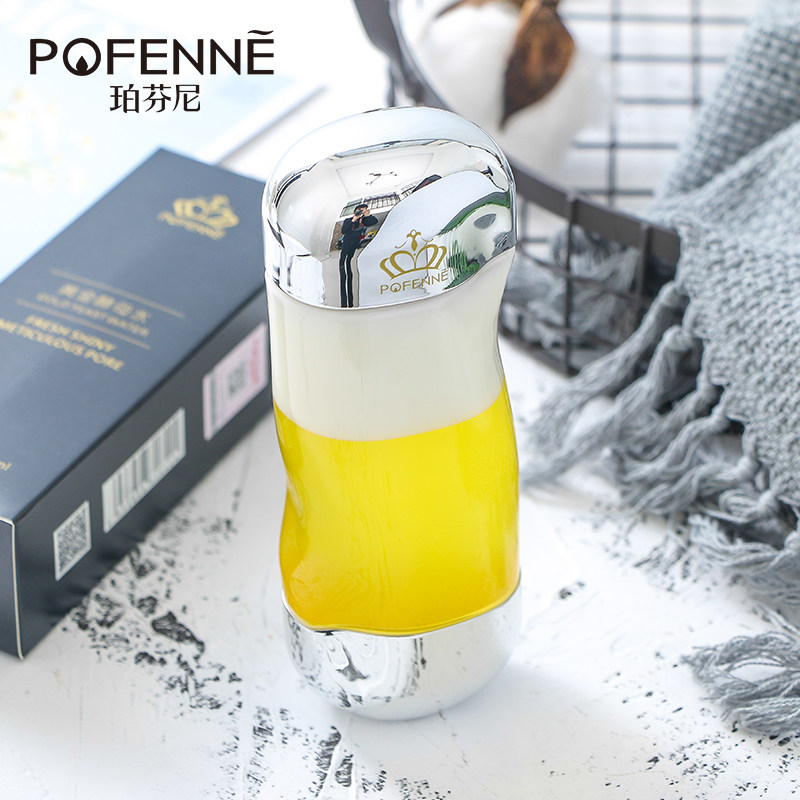 【vvip粉丝专享 】香港珀芬尼pofenne黄金酵母水水乳精华