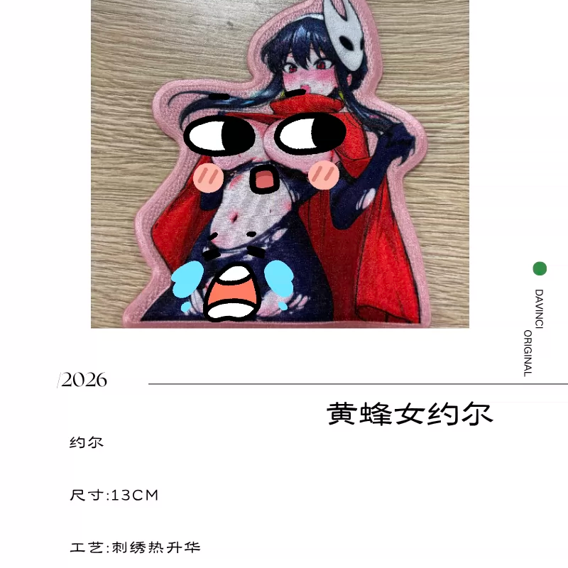 DaVinciPins[黄蜂女约尔]刺绣徽章、魔术贴、原创士气章