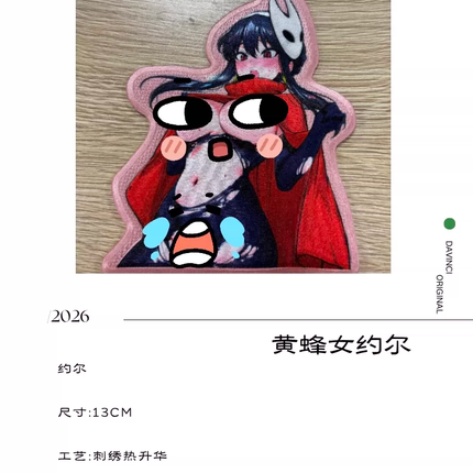 DaVinciPins[黄蜂女约尔]刺绣徽章、魔术贴、原创士气章