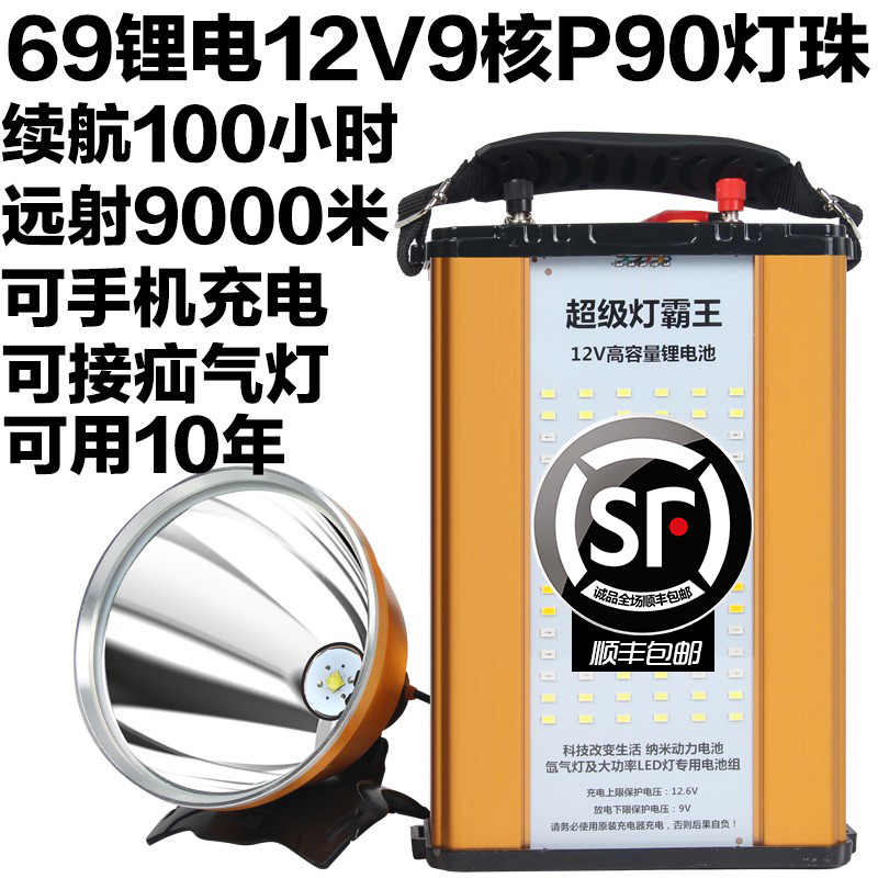 山拓LED头灯强光充电超亮头戴式远射夜钓鱼矿灯探照手电筒疝气灯