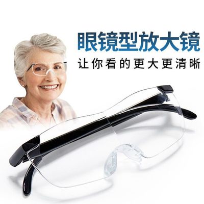 眼镜型头戴放大镜高清3倍老人阅读扩大镜修表看书手机维修用专用60便携式老年100老花镜300