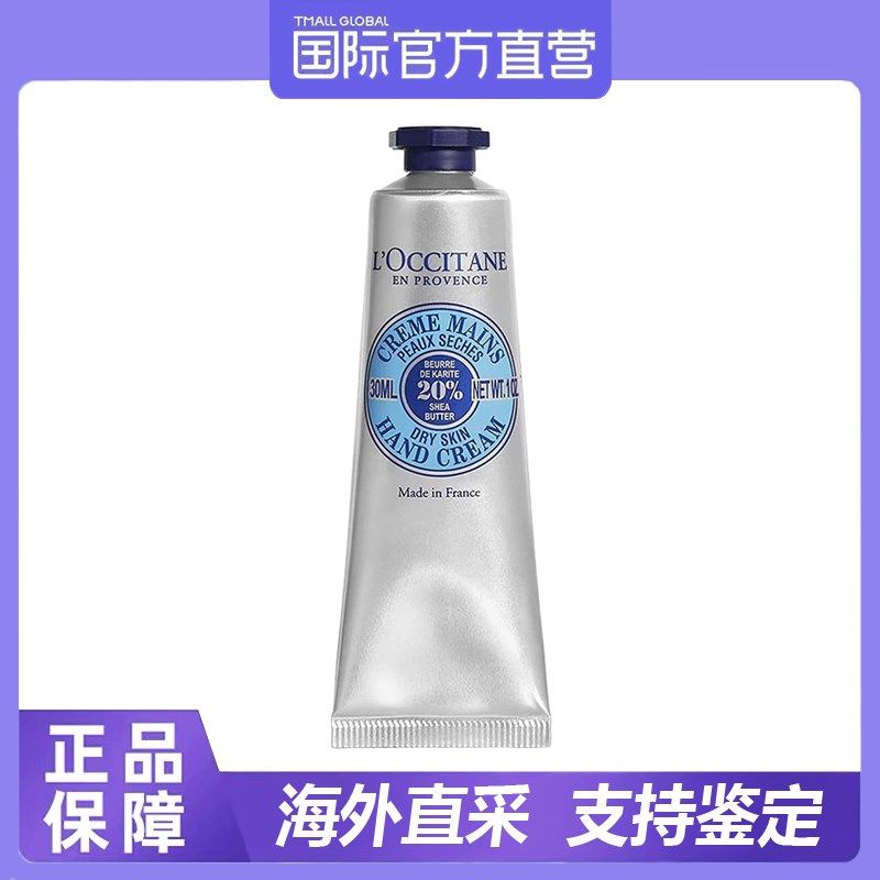 欧舒丹护手霜礼盒套装30ml*6支润手霜补水滋润保湿伴手礼礼物