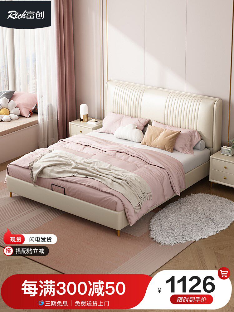 富创简约纳帕皮艺床家用奶油风1.8m主卧室小户型双人软包储物皮床