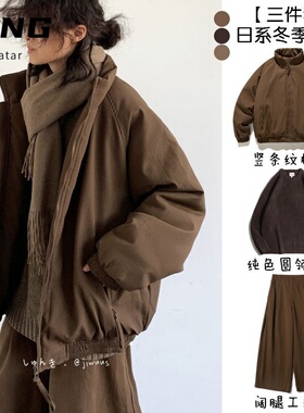 日系穿搭整套冬季美拉德纯色竖条纹棉衣男复古百搭面包服棉袄套装