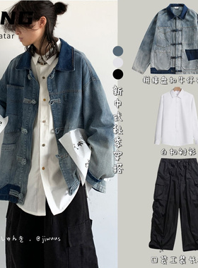 春秋季新中式国风穿搭整套复古水洗牛仔外套男生宽松盘扣拼接夹克