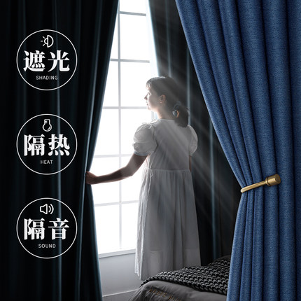 窗帘全遮光2024年新款现代简约卧室客厅书房加厚蓝色双面同色窗帘