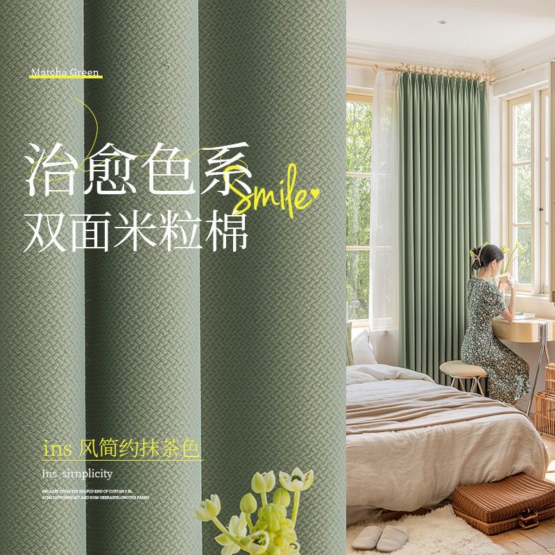 抹茶绿遮光窗帘2023年新款全布卧室棉麻轻奢客厅加厚遮阳防晒隔热图片