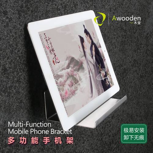 Awooden一木堂 不锈钢手机架 厨房浴室置物架 收纳架 拖纸架拉丝