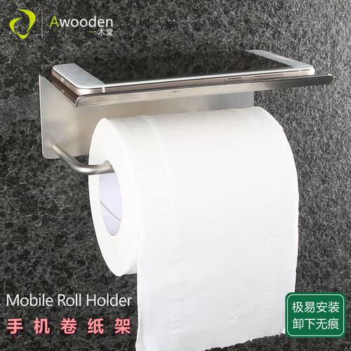 一木堂awooden免钉无痕卷纸架