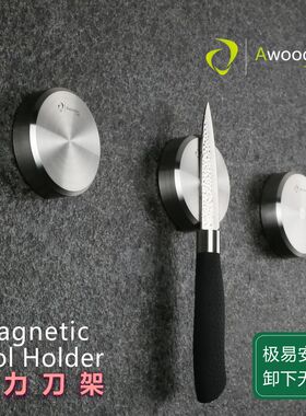 Awooden一木堂  304不锈钢磁力刀架 3M免钉无痕 壁挂吸力刀具刀座