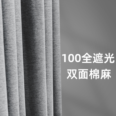 窗帘全遮光2023年新款客厅隔热隔音现代简约卧室遮阳布绍兴柯桥