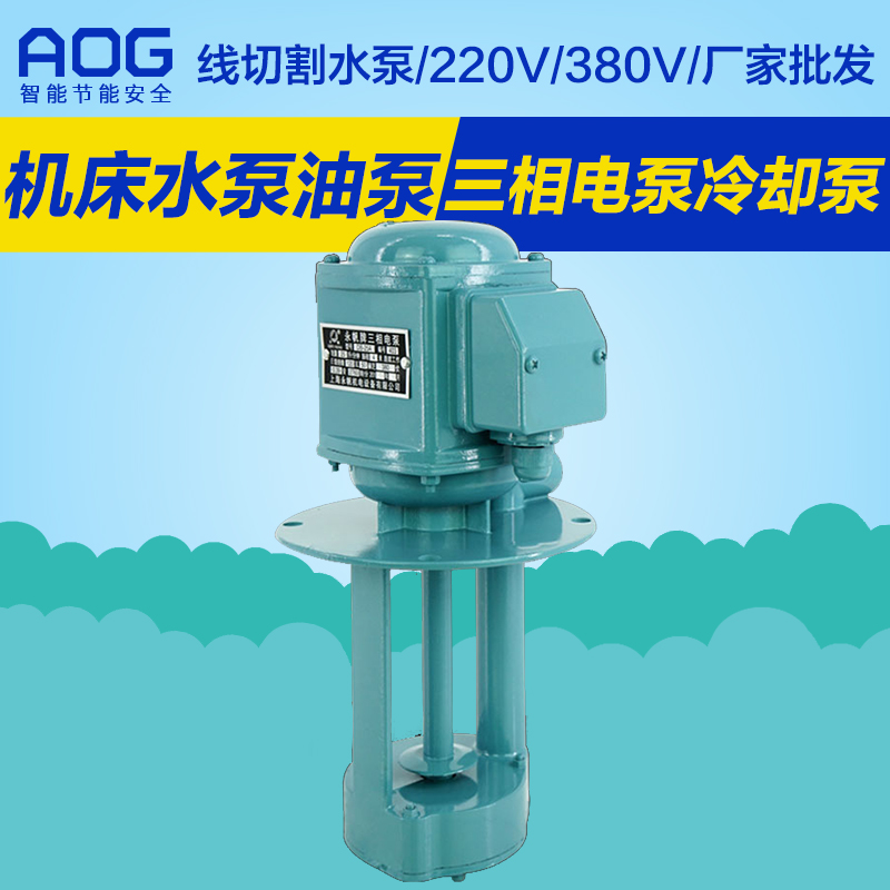 DB永帆上海铝合金电动电泵冷却泵
