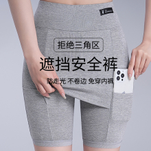 安全裤女夏五分加裆遮三角区防走光免穿内裤高腰口袋二合一打底裤