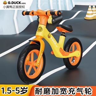 小黄鸭儿童平衡车1到3岁宝宝滑行单车滑步车周岁礼物玩具2026新款