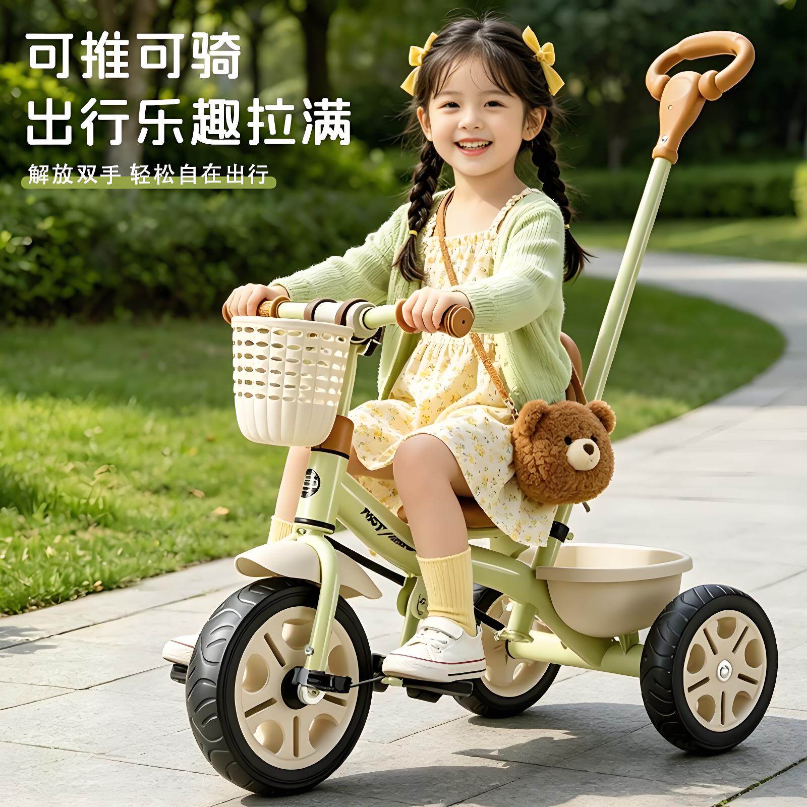 儿童三轮车三合一多功能脚踏车可推可骑行玩具车推车轻便出行神器