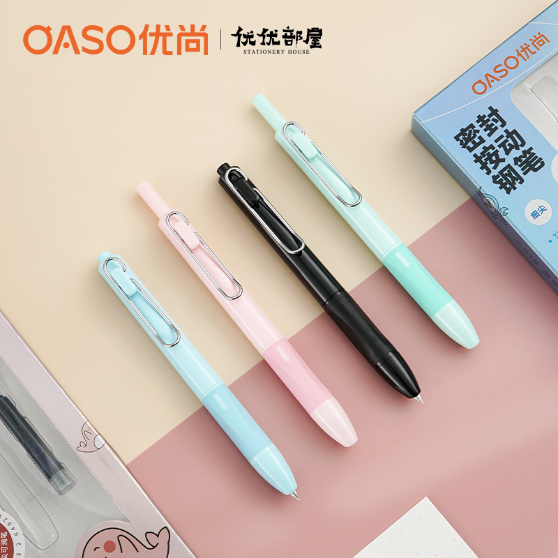 OASO优尚按动钢笔学生练字钢笔K018密封按动潜艇仓海洋派-封面