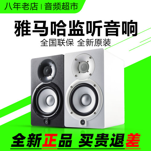 雅马哈专业监听音响家用小白盆