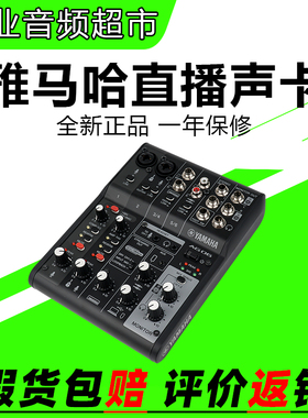 Yamaha/雅马哈 AG06 AG03 MK2声卡K歌直播录音配音游戏吉他弹唱