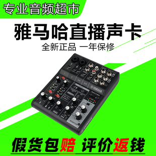 Yamaha/雅马哈 AG06 AG03 MK2声卡K歌直播录音配音游戏吉他弹唱
