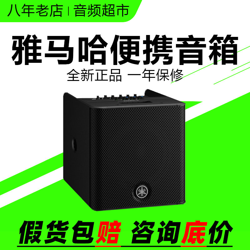 Yamaha/雅马哈STAGEPAS 200/100BTR锂电池户外便携移动路演音响箱