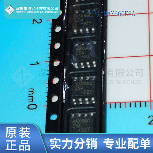 全新原装 MAX660ESA 丝印 MAX660 封装 SOP8
