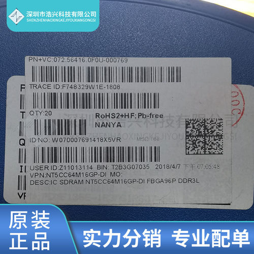 全新NT5CC64M16 NC7SZ04P5 NCP1589 NCT6685 NUC029议价50起拍