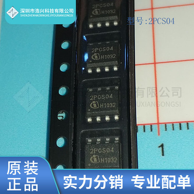 全新原装 ICE2PCS04G 2PCS04 封装 SOP8