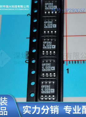 全新原装  OP292GSZ 丝印 OP292G 封装 SOP-8