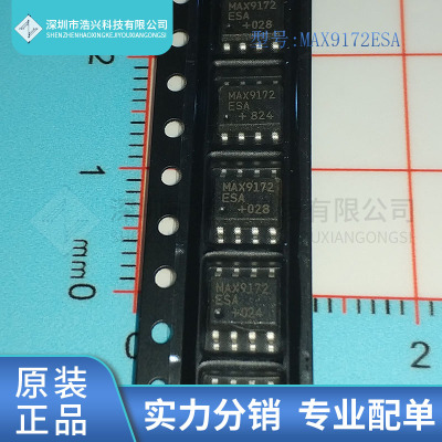 全新原装 MAX9172ESA 丝印 MAX9172 封装 SOP-8
