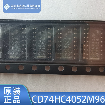 TIHC4052M单通道模拟多路复用器