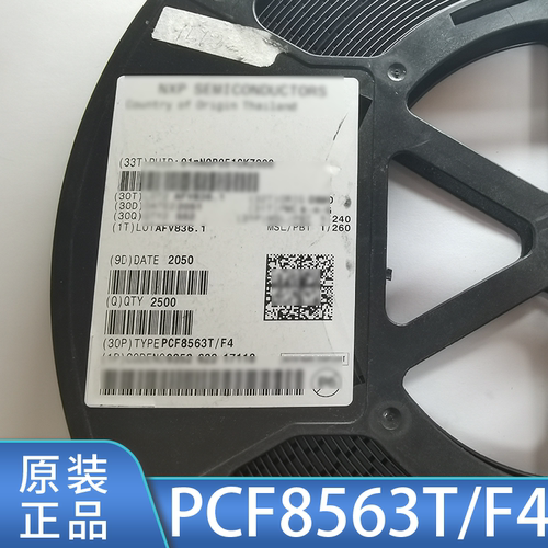 PCF8563T实时时钟/日历