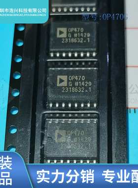 全新原装  OP470G 丝印 OP470GS 封装SOP-16