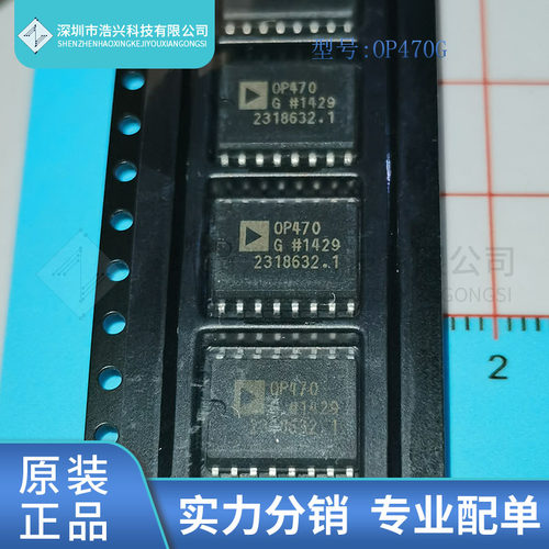 全新原装  OP470G 丝印 OP470GS 封装SOP-16